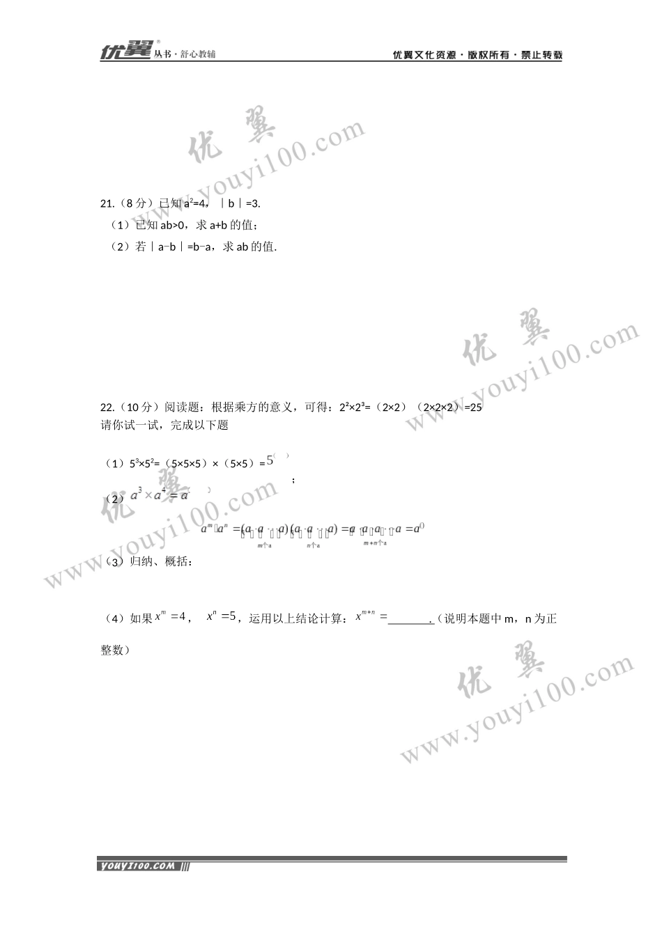 第1章《有理数》周周测6（全章）.docx_第3页