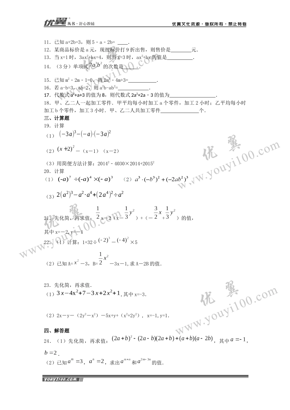 第2章综合.docx_第2页