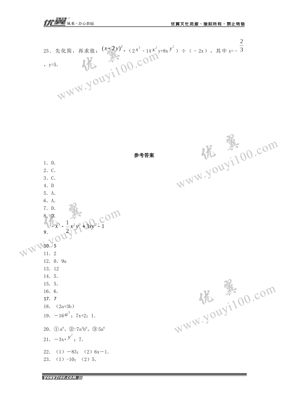 第2章综合.docx_第3页