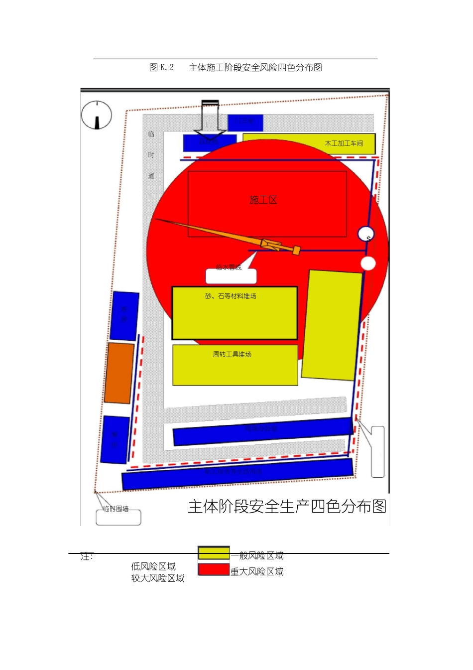 建筑施工现场安全风险四色分布图(示例).pdf_第2页