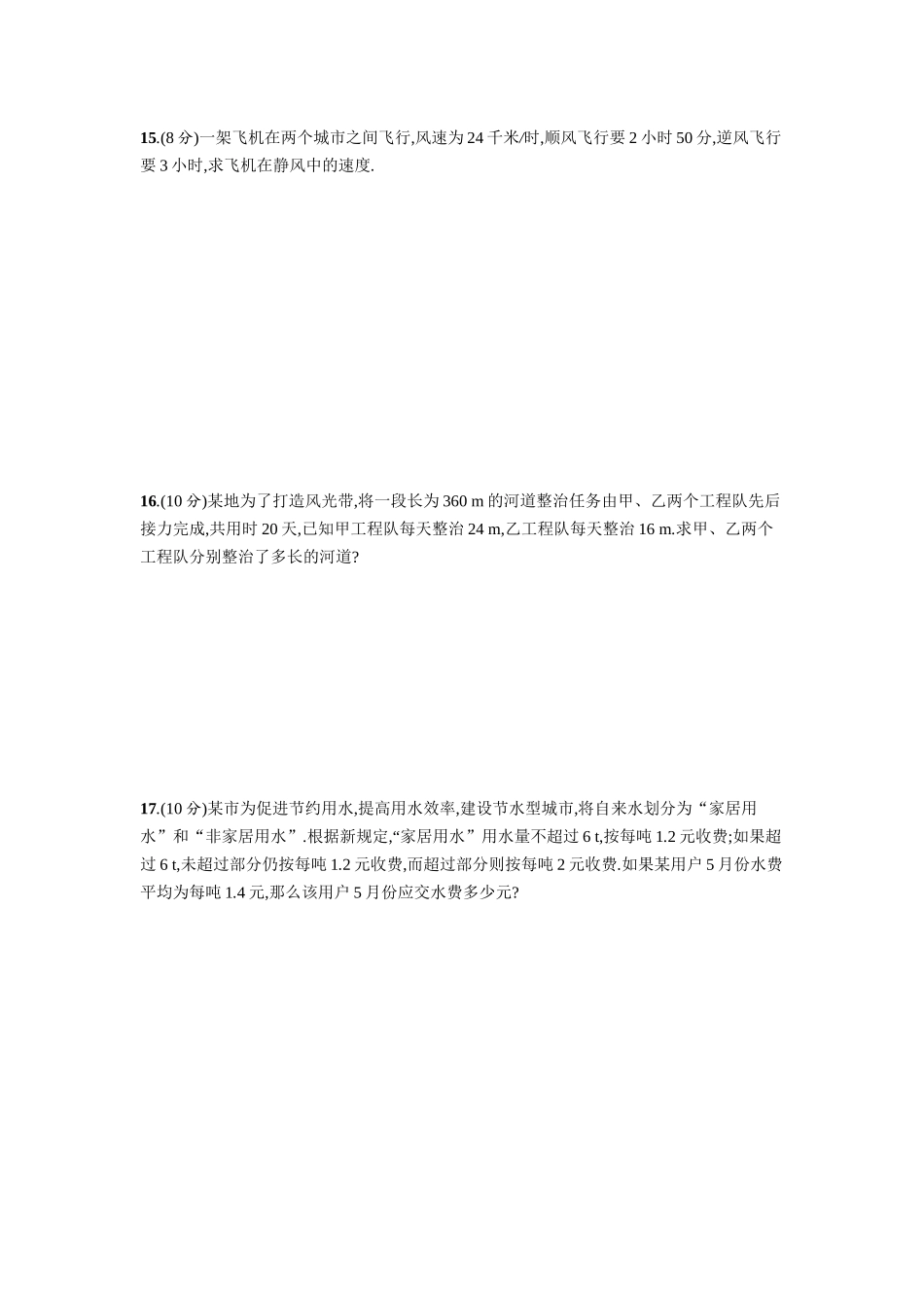 第三章 单元测试卷.docx_第3页