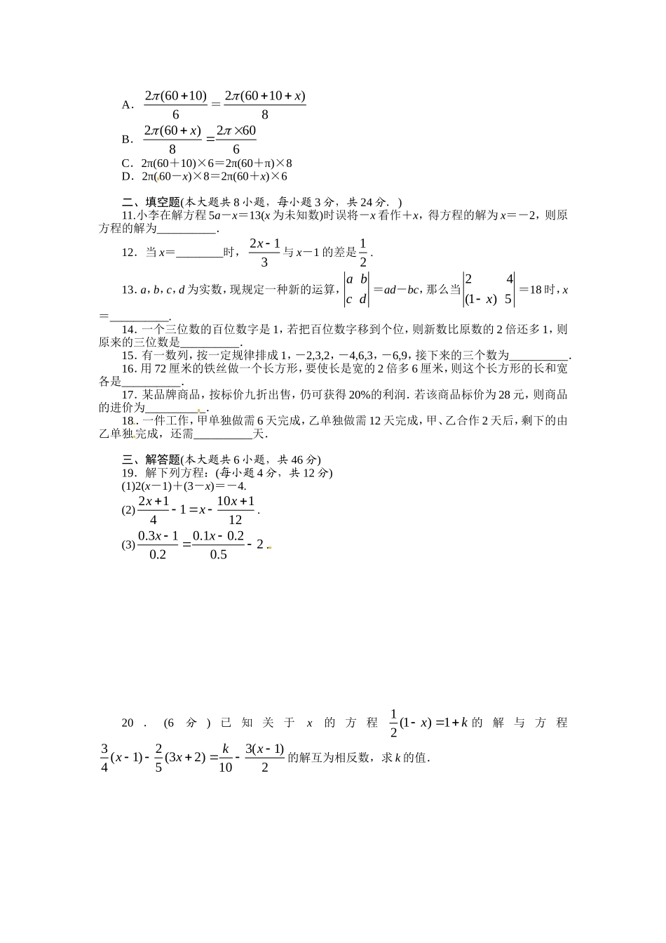第三章 单元测试题.doc_第2页