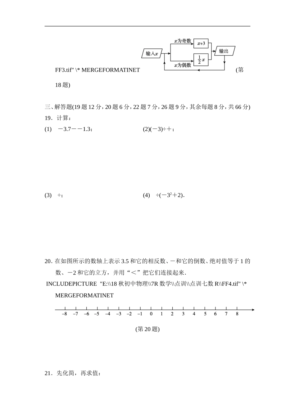 第一学期期中测试卷.doc_第3页