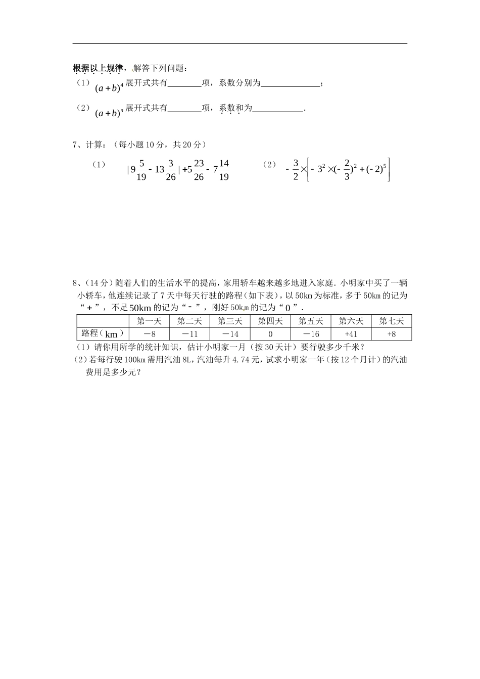 培优强化训练10 新人教版.doc_第2页