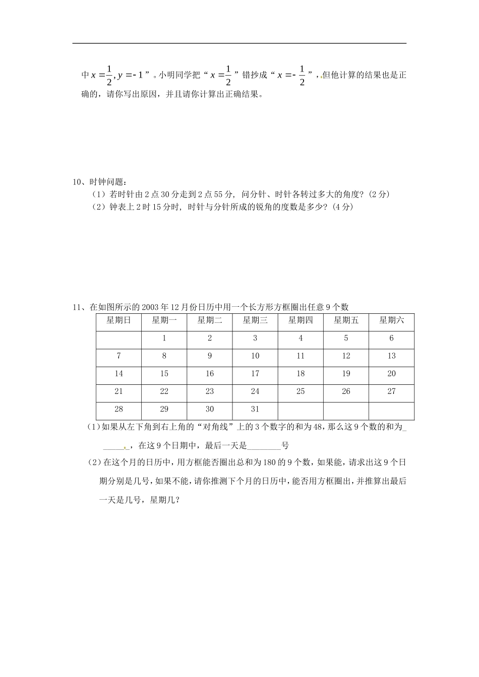 培优强化训练13 新人教版.doc_第2页