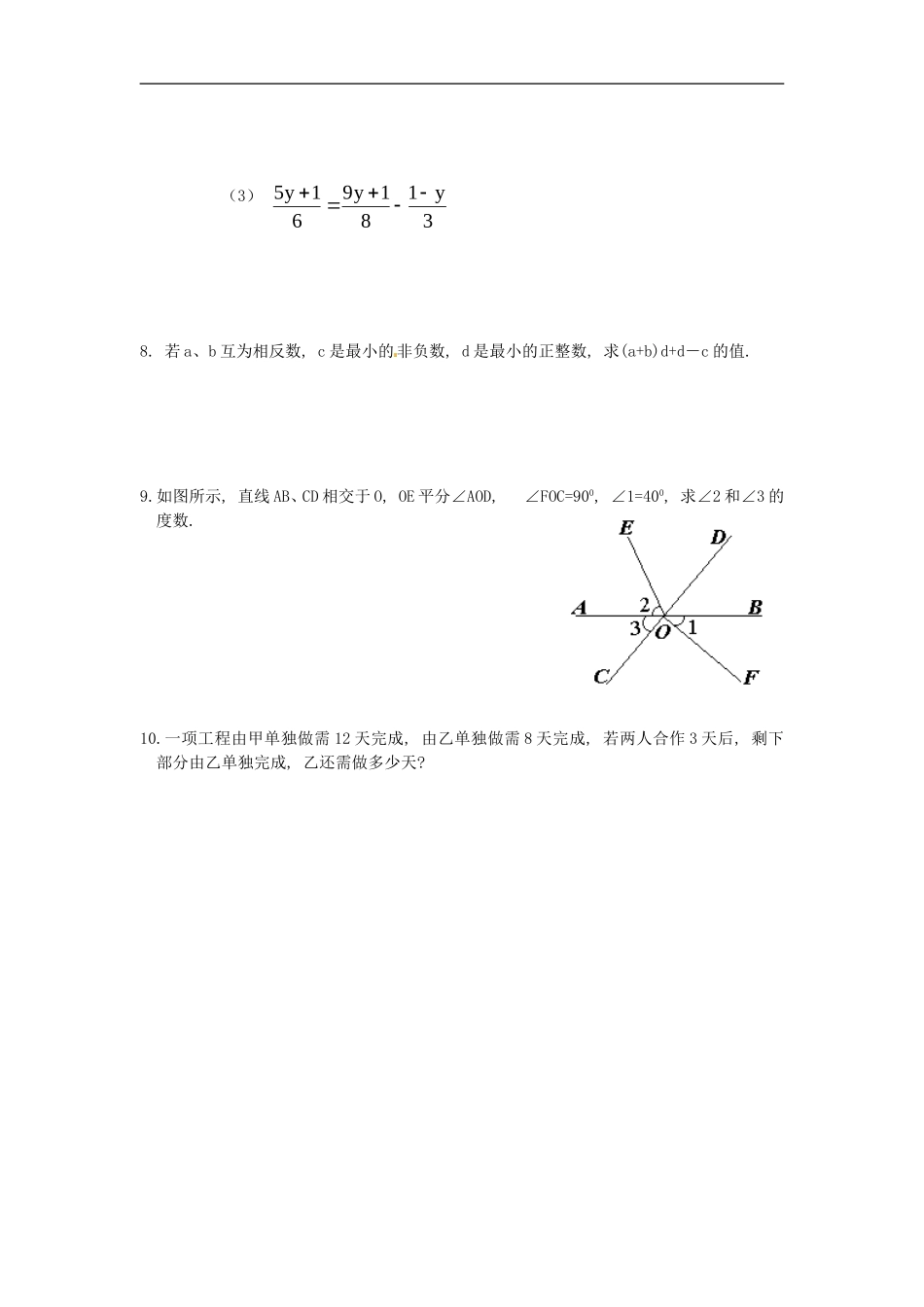 培优强化训练15 新人教版.doc_第2页