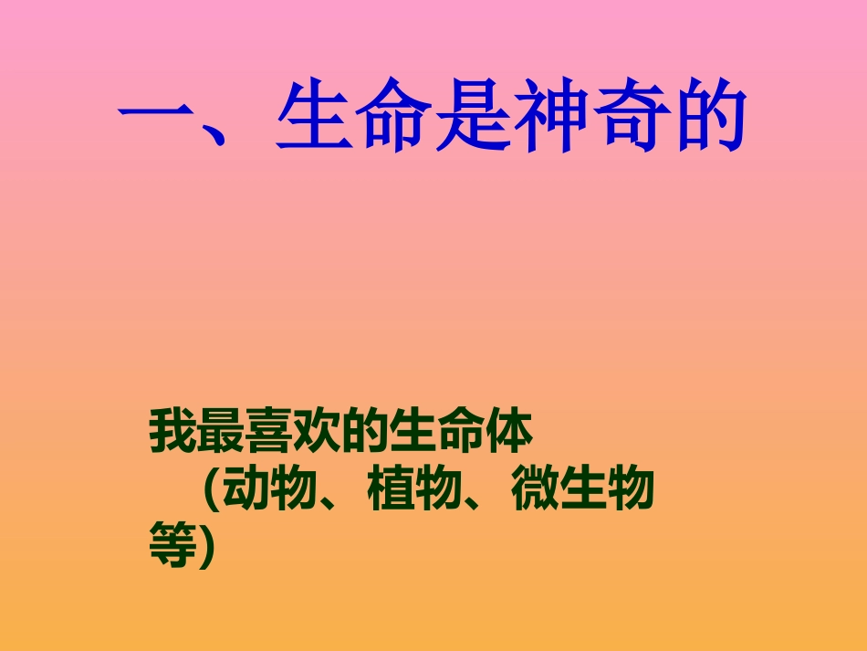 珍爱自己.ppt_第3页