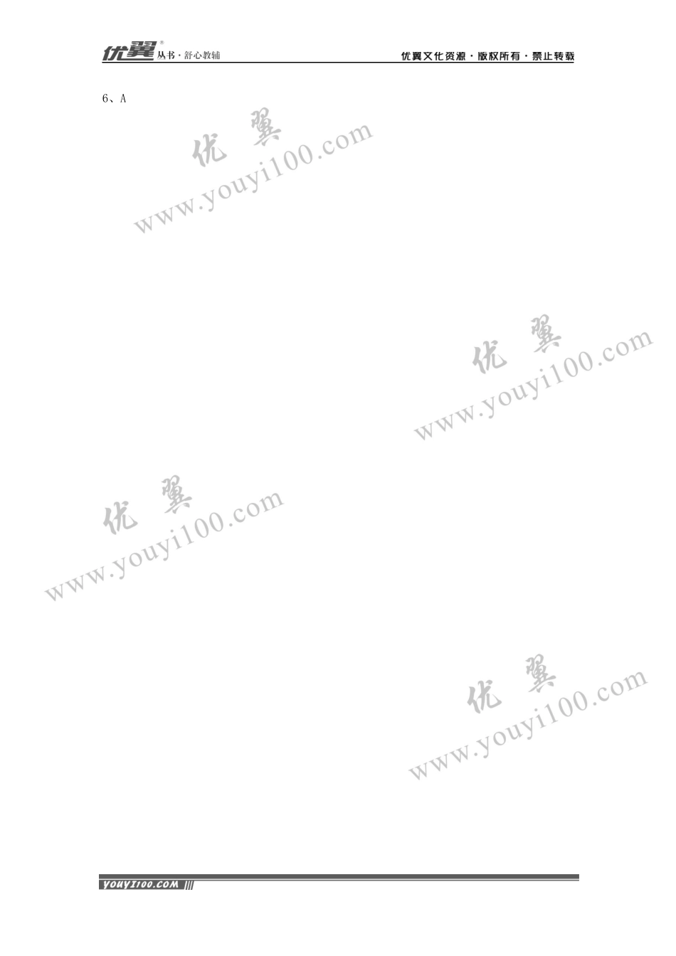 1.4.1 第1课时 有理数的乘法法则.docx_第2页