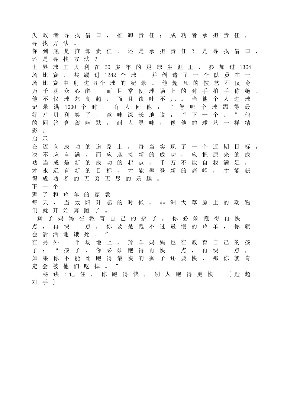期末复习班会.doc_第2页