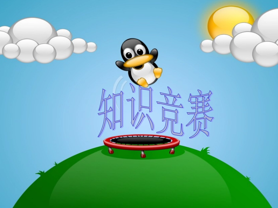 知识就是力量.ppt_第2页