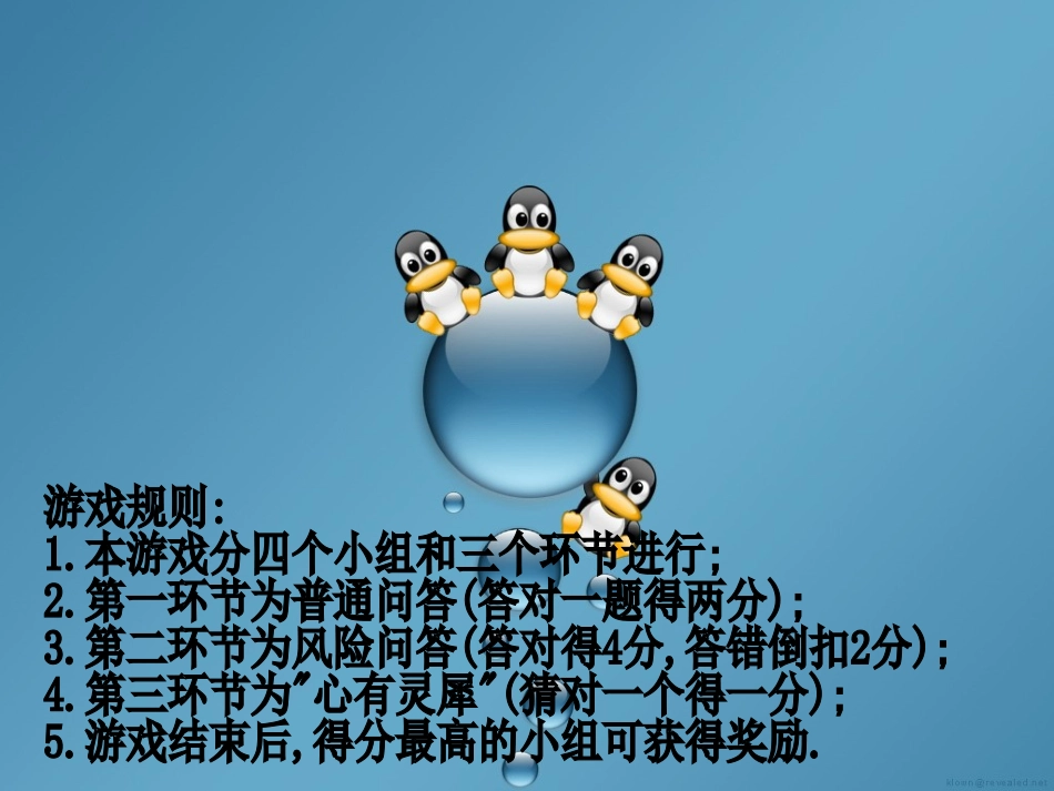 知识就是力量.ppt_第3页