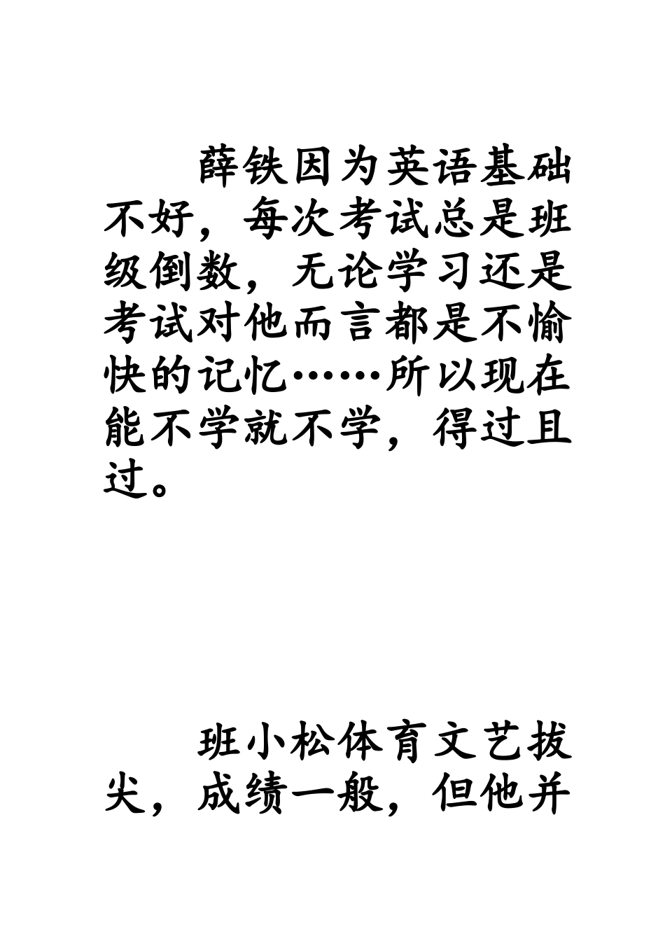 时间观扑克牌文字.doc_第1页