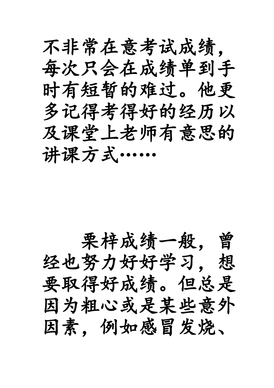 时间观扑克牌文字.doc_第2页