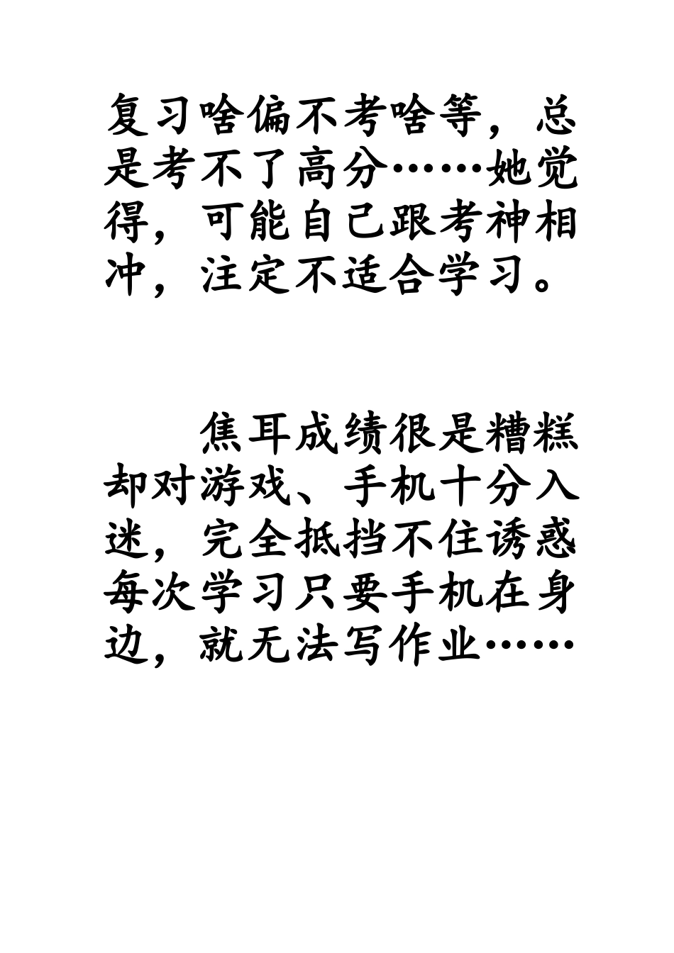 时间观扑克牌文字.doc_第3页