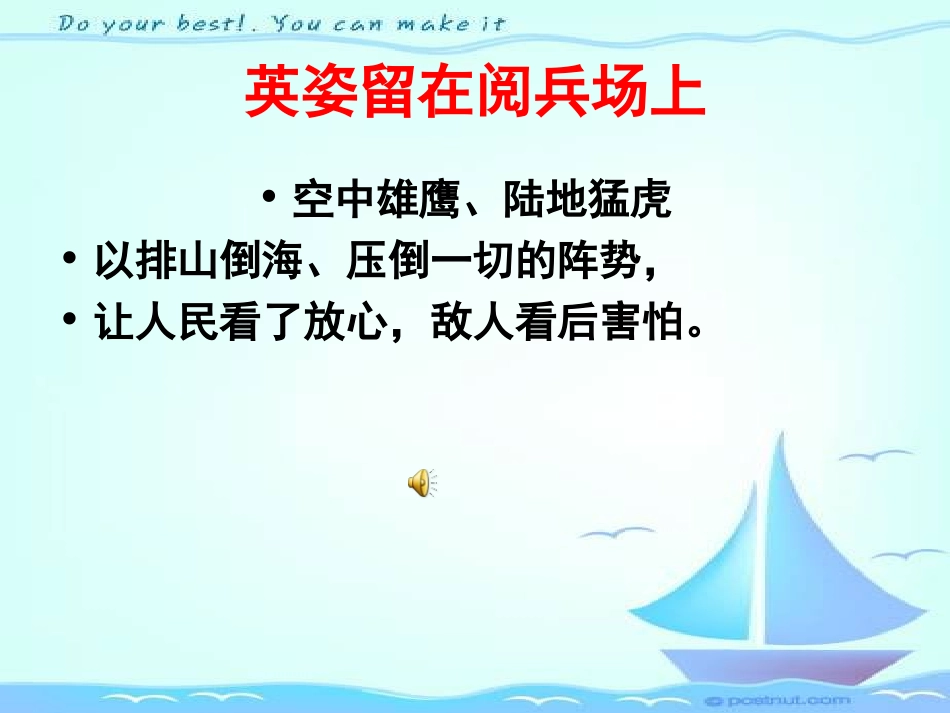 主题班会：书山有路勤为径.ppt_第2页