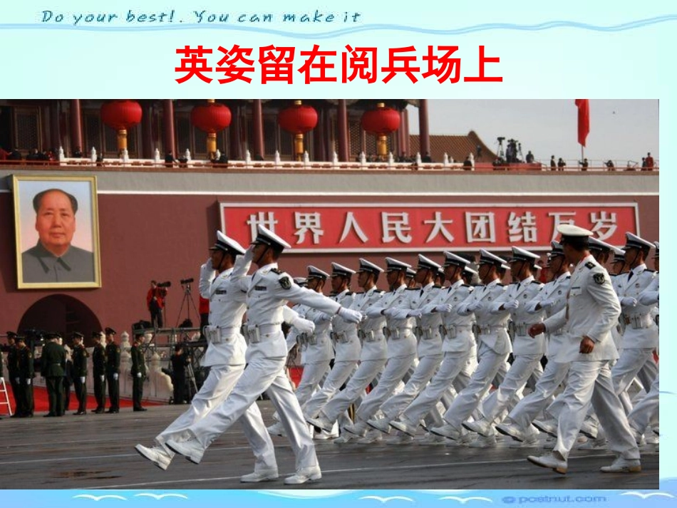 主题班会：书山有路勤为径.ppt_第3页