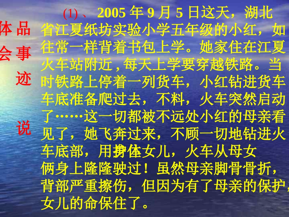 主题班会2  主题班会.ppt_第3页