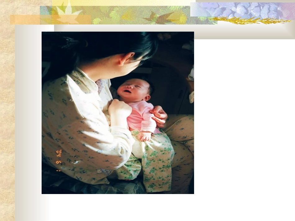 主题班会课件：生命，在你手中.ppt_第2页