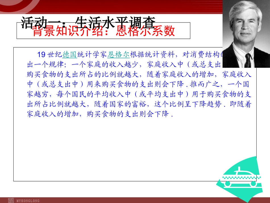 第九章 数学活动.ppt_第2页