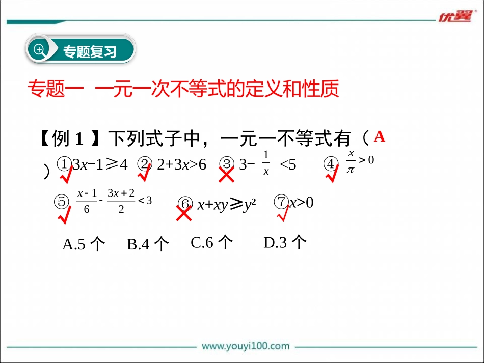 第九章 小结与复习.ppt_第3页