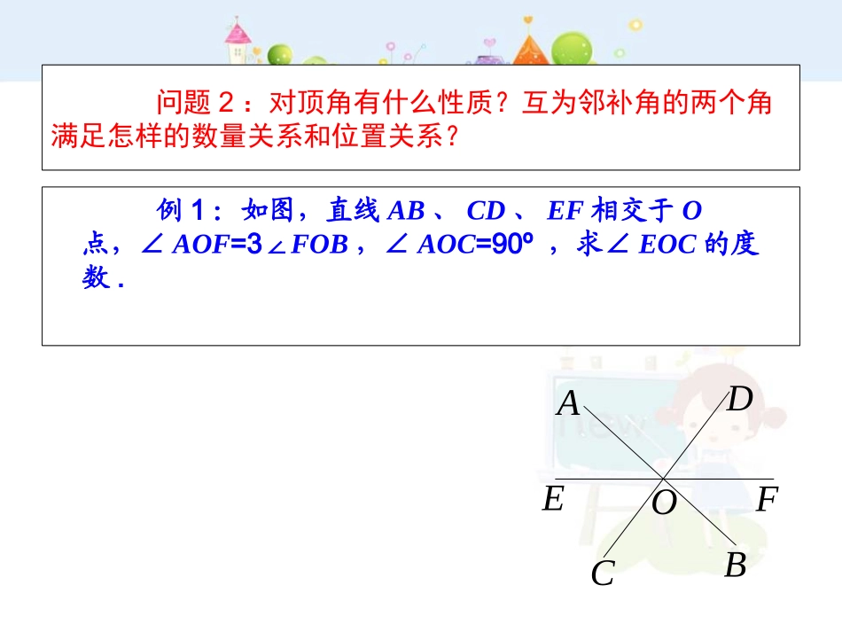 第五章 复习小结.ppt_第3页