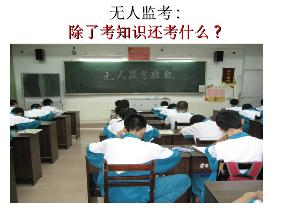 做诚信的人.ppt_第1页