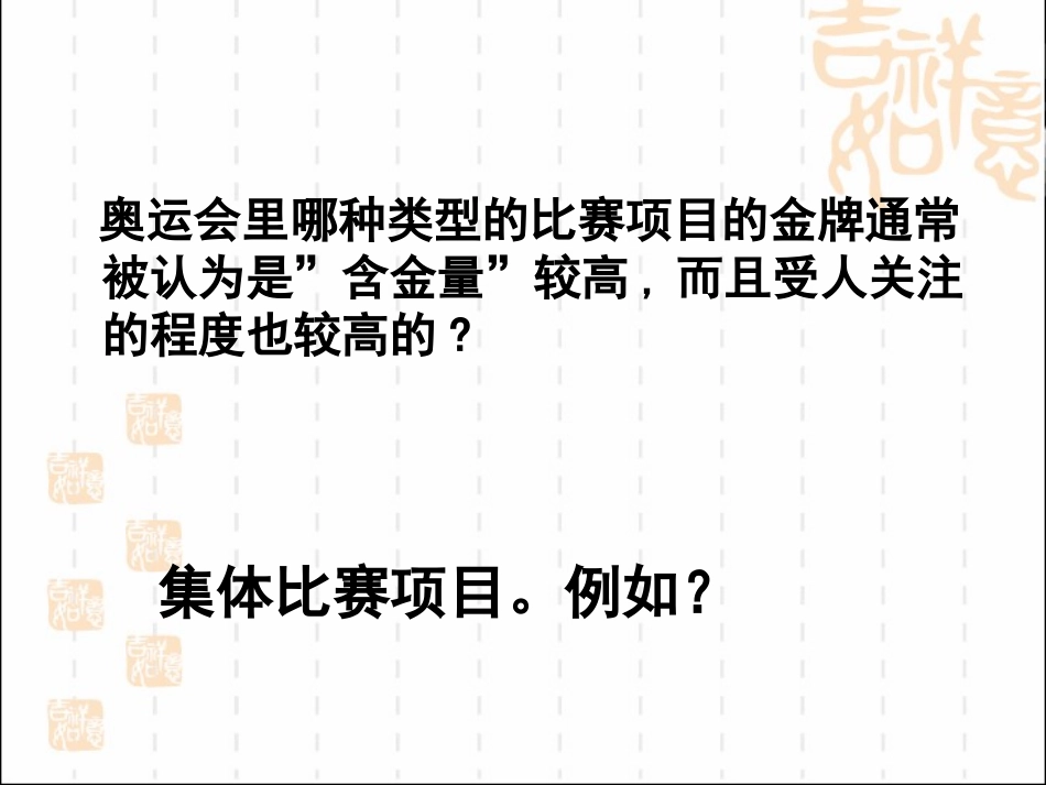做个优秀的4班人.ppt_第3页