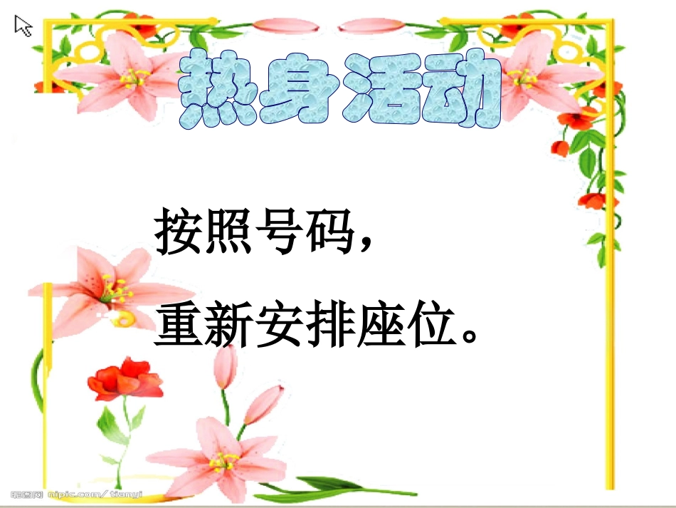 做人要有点气量.ppt_第2页