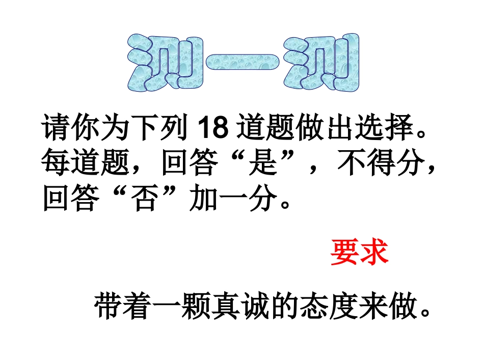 做人要有点气量.ppt_第3页