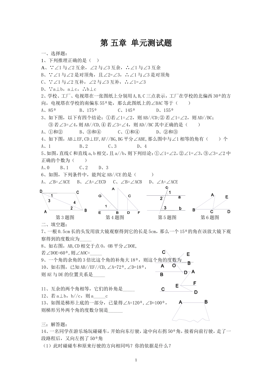 第15课时 单元测试题.doc_第1页