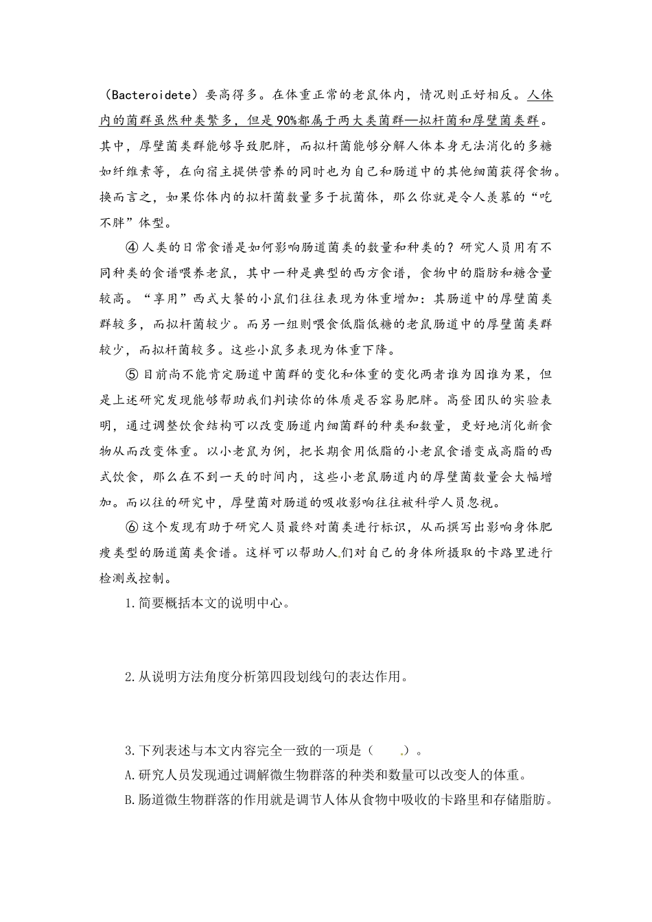 人教部编版小升初语文阅读考前每日一练（二十三）（有答案）.docx_第2页