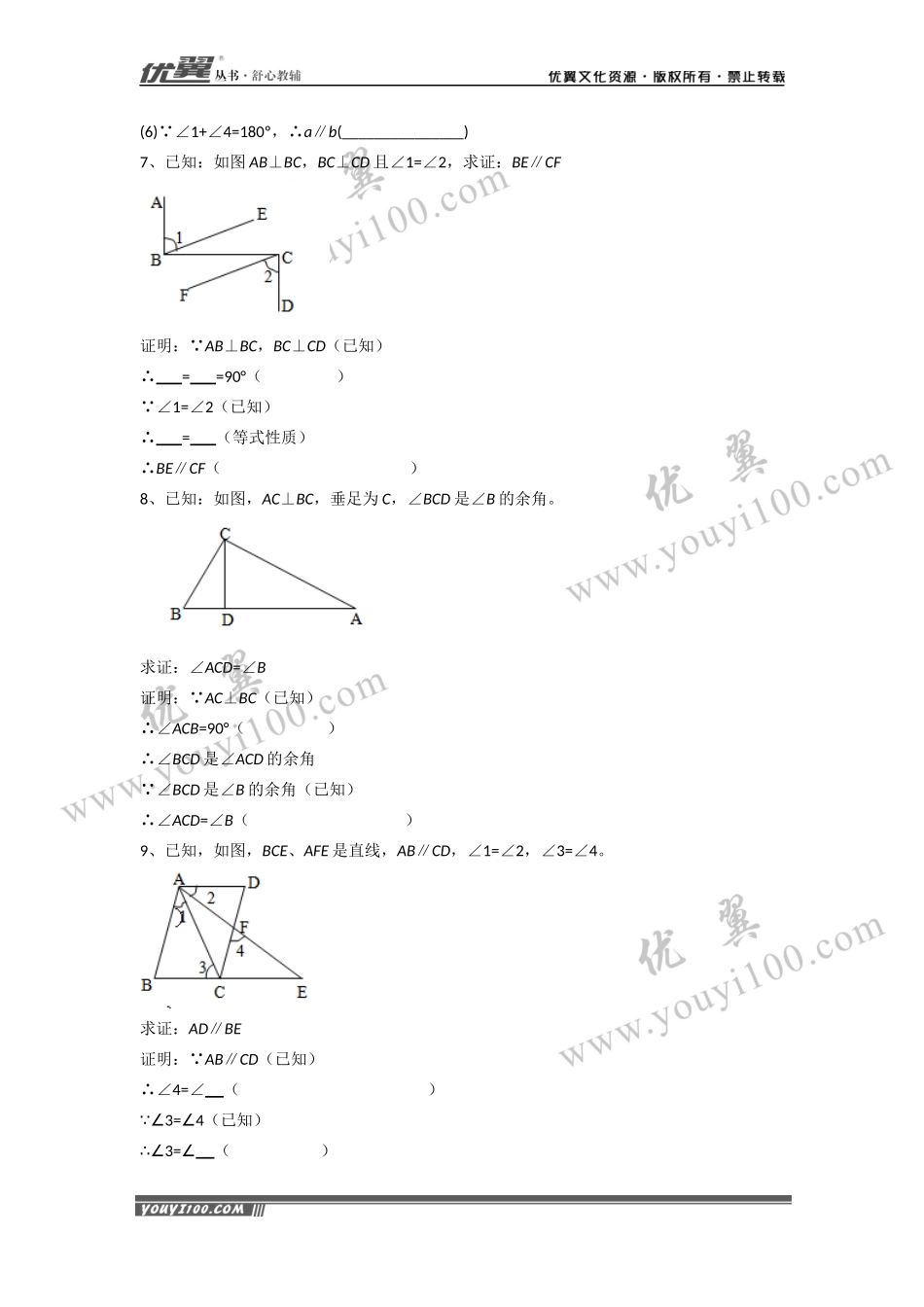 5.3.2 命题、定理、证明 1.docx_第2页