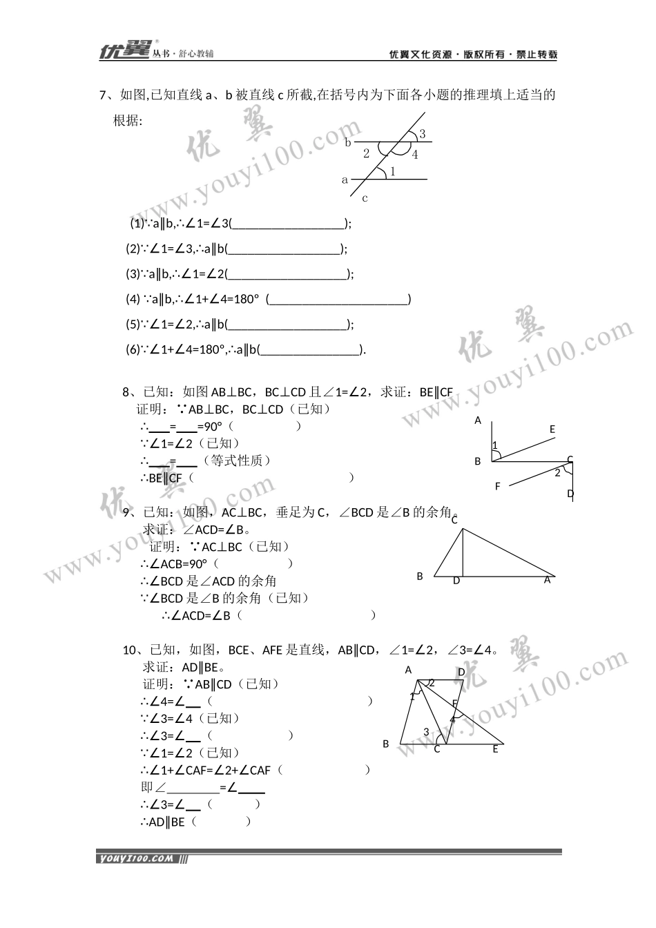 5.3.2 命题、定理、证明 2.docx_第2页