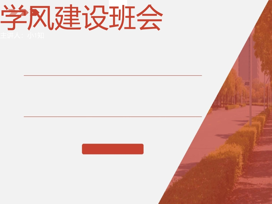 1-12.doc_第1页