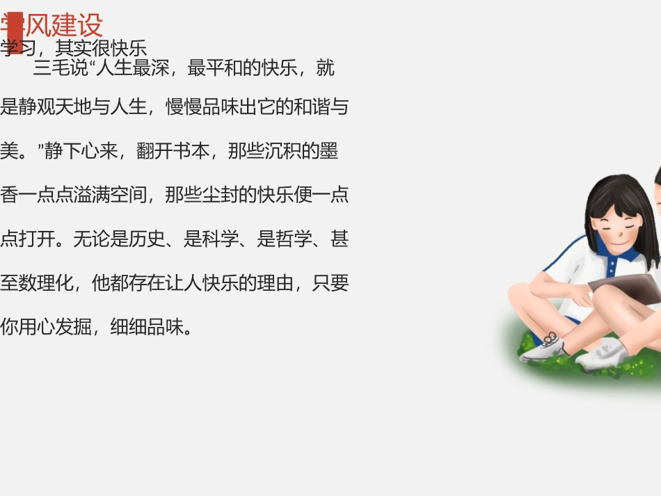 1-12.doc_第2页