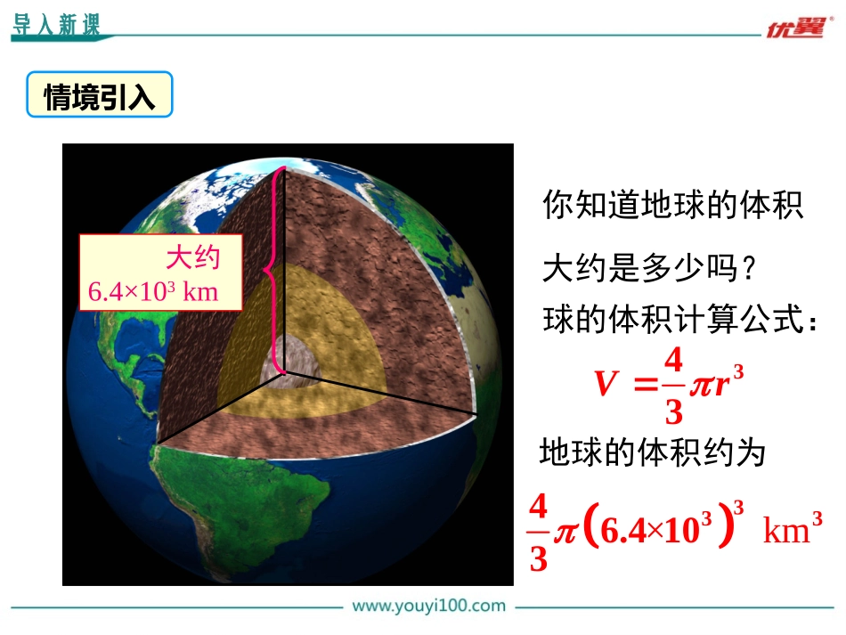 14.1.3 积的乘方.ppt_第3页