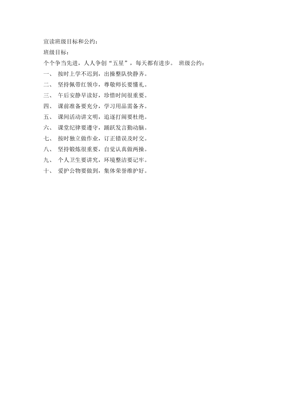 常规教育.docx_第2页