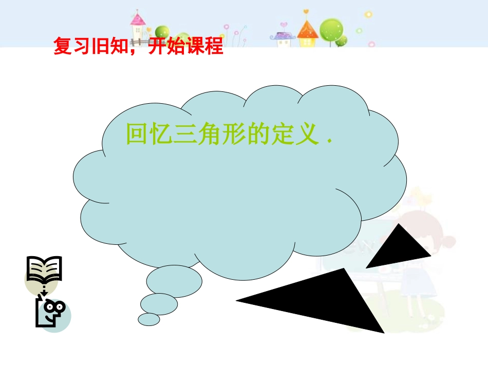 活动.ppt_第2页