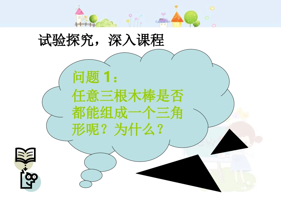 活动.ppt_第3页