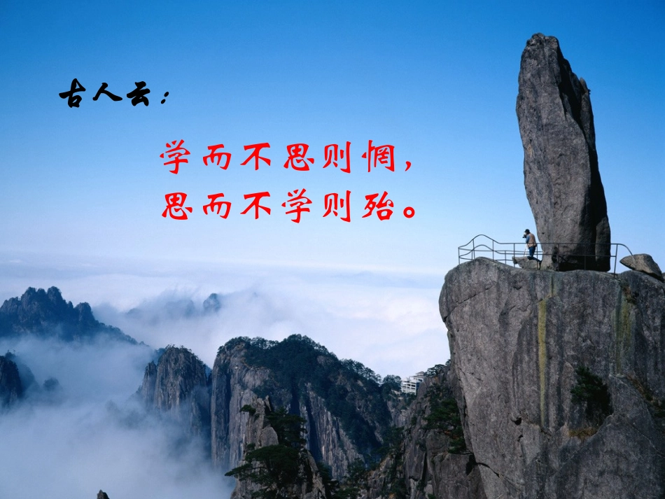 三角形的外角.ppt_第1页