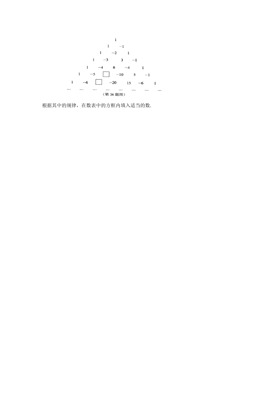 第1章单元检测5.doc_第3页