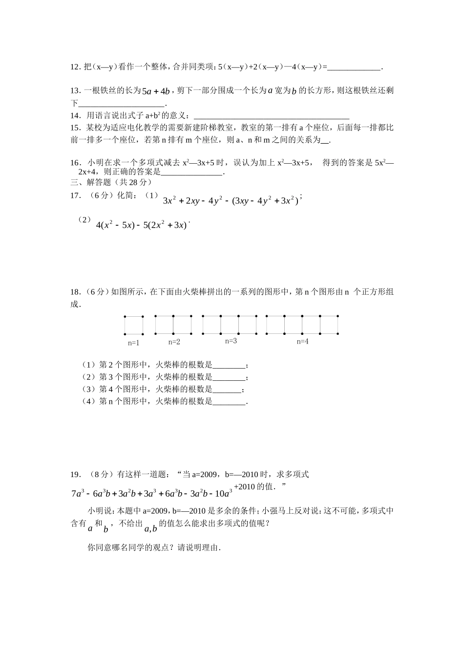 第2章单元测试1.doc_第2页