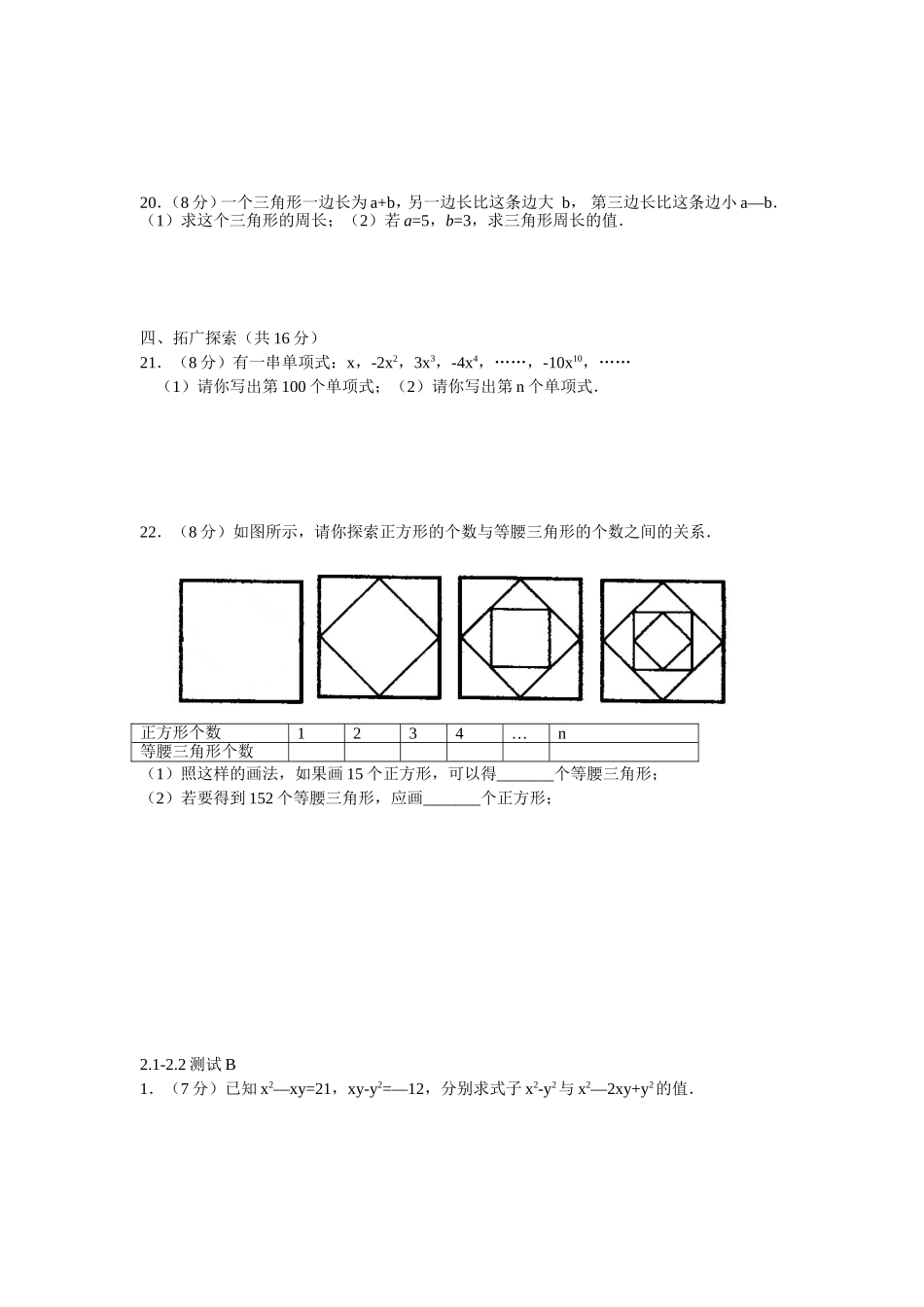 第2章单元测试1.doc_第3页