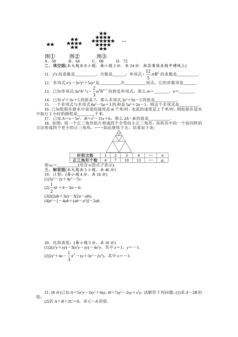 第二章 单元测试题.doc_第2页