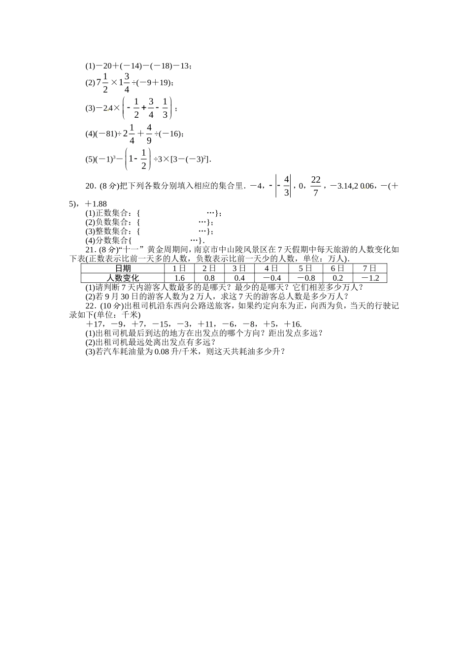 第一章 单元测试题.doc_第2页