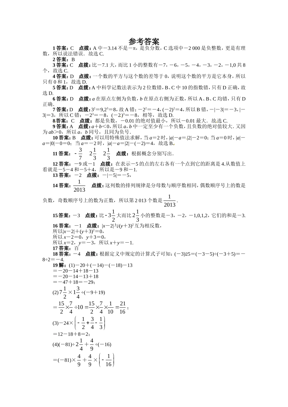 第一章 单元测试题.doc_第3页