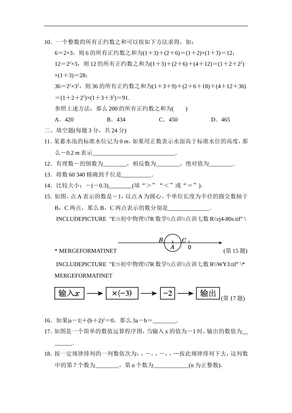 第一章达标测试卷.doc_第2页