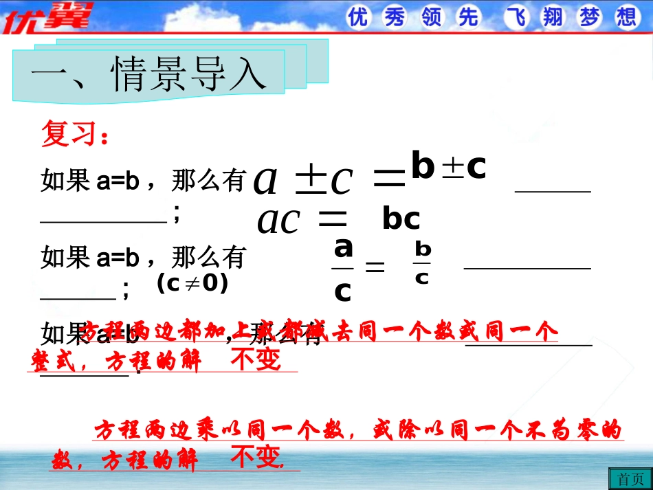 合并同类项1.ppt_第3页