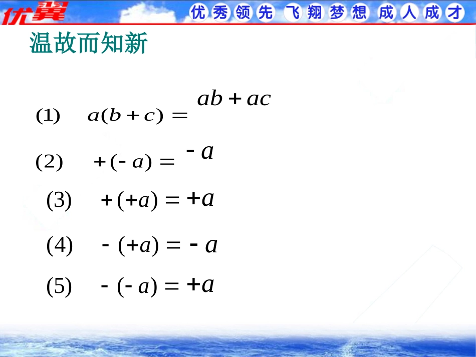 合并同类项2.ppt_第2页