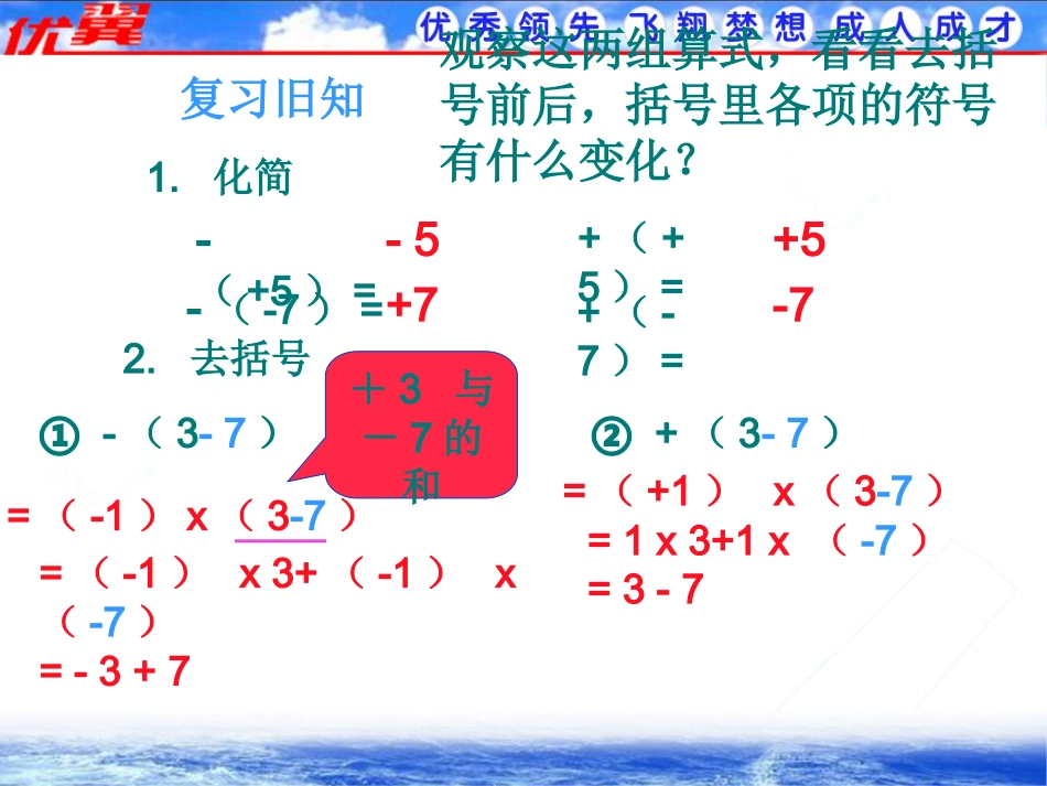 合并同类项2.ppt_第3页